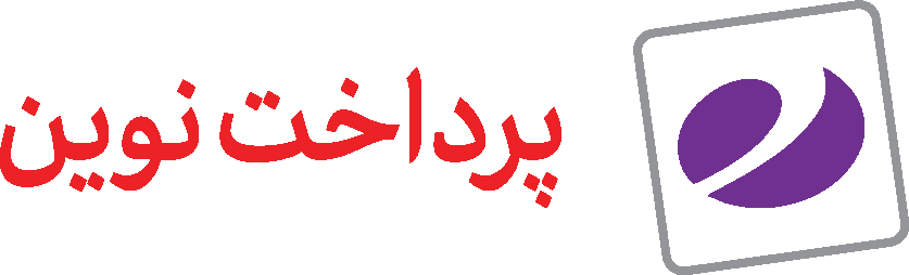 پرداخت نوین